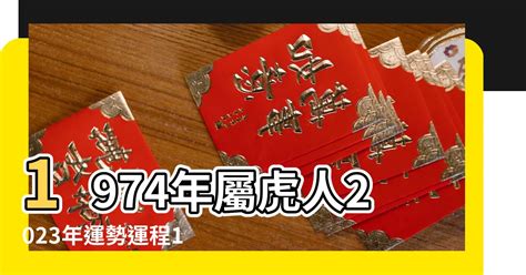 2023虎年運程1974女幸運色|2023年1974年屬虎女什麽顏色吉祥 藍色黑色有利於轉運